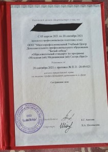 Фото проститутки Стелла №16 в городе Ангарск